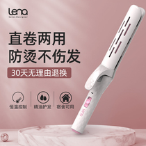 lena curling rod straight roll dual-purpose electric bangs splint straight hair curly hair dual-use straight board clip dormitory available straightening board