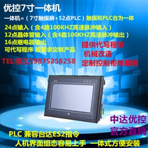 Zhongda UMC touch screen plc all-in-one machine manufacturer YKHMI display control programming controller 4 35 7 10 inches