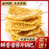 Tartary buckwheat slices of buckwheat rice without saccharin snacks can eat special diabetes people diabetes cake patient flagship store