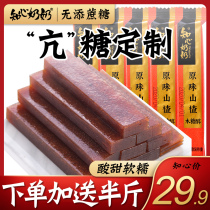 The intimate grandmother xylitol Hawthorn strips of saccharin-Free Diabetes Diabetes cake patients suitable for eating snacks