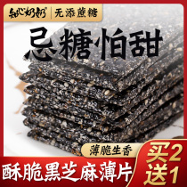  Xylitol black sesame cake sugar-free essence small snacks special for diabetes people with diabetes cake patients pregnant women control the elderly