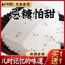 Dear Grandma Saccharin-free Cloud Cake Special Snacks for People with Diabetes Cake