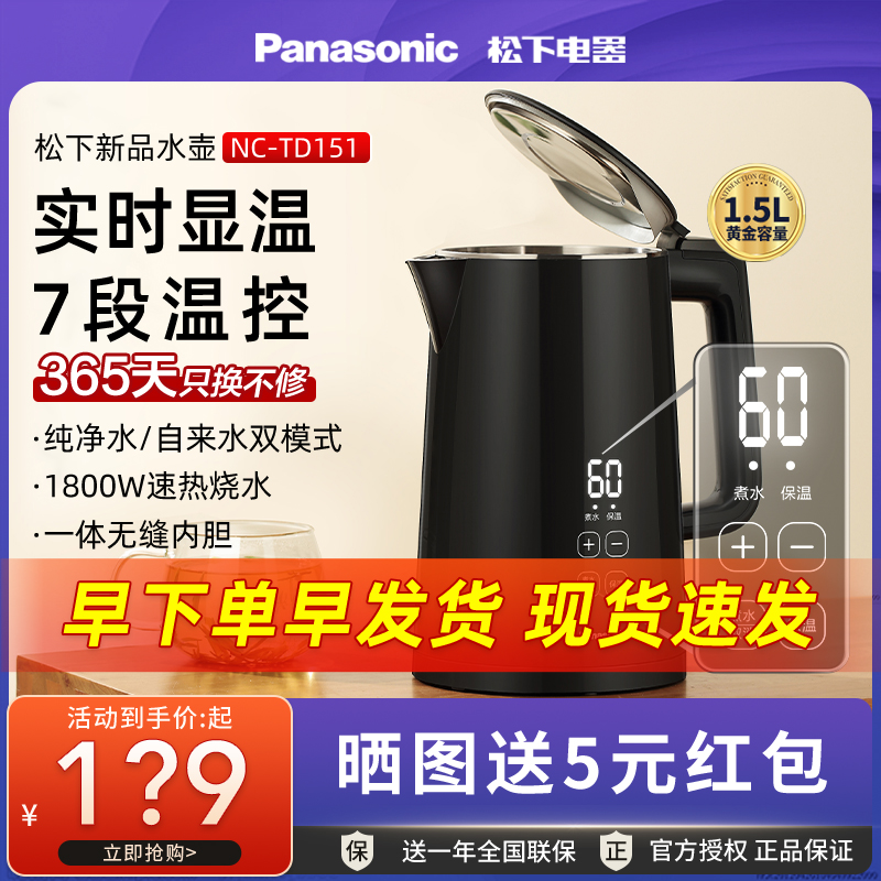 Panasonic/ NC-TD151ˮһòˮ