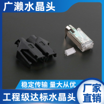 Guangase Crystal Head HRS Super Six Class cat6a Industrial shielding 8 Core one thousand trillion network cable 50U with tail clip Three sets