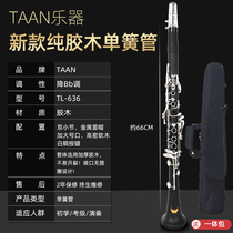Original TAAN clarinet black tube instrument Bakelite 17 key beginner grade test performance Orchestra