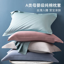 Five-star hotel cotton high-end pillowcase single tribute satin cotton simple solid color 50x80 pillowcase pair