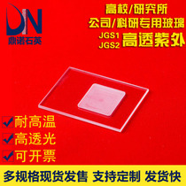 XRD sample slot test sheet carrier slotted slide high temperature resistant optical quartz glass sheet sample table customization