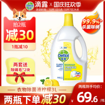 Drip clothing sterilization liquid 3L clothes disinfectant underwear sterilization mite removal baby washing machine clothing disinfection water
