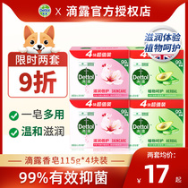 Drip antibacterial soap 115g * 4 pieces of family real-life wash face wash hand Bath Bath Soap Soap Soap