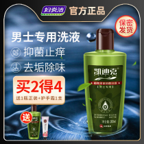 Fuyanjie mens private care solution antibacterial and anti-itching odor male lower penis cleaning lotion