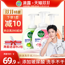 Xiao Zhe same model) dipped hyaluronic acid foam hand sanitizer 250ml * 3 household childrens pressing bottle antibacterial foam