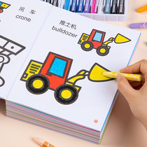 Childrens painted drawing Book 2 Baby 3 years 4 Kindergarten 5 Cartoon Animals Automotive Graffiti Fill Color Brush Plotter
