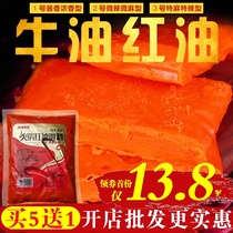 Chongqing hot pot butter Red oil butter Spicy residue-free base seasoning wholesaler with flavor and flavor old oil