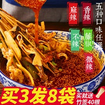 (2 sets of hair 5 bags) Leshan bowl bowl chicken seasoning Spicy cold hot pot skewer incense base material Non Peach sister flagship store