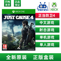 Microsoft XBOX ONE game legitimate defense 4 XBOXONE x JUST Cause 4 Chinese CD brand new