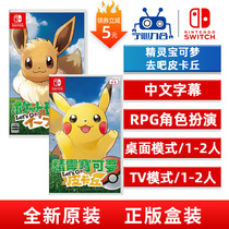 Nintendo Switch NS OLED game cassette Pokemon Pokémon lets go Ibupikachu Standard Edition Deluxe Edition