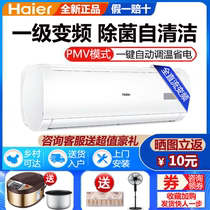 Haier air conditioning hang-up pure copper pipe large 1 hp 15 hp 2 level 3 single cold and warm one level frequency conversion power saving