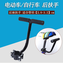 Rear seat cushion armrest electric car rear seat handle rear seat handle rear seat handle for rear seat handle of electric car