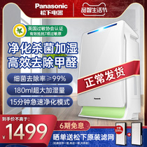 Panasonic Air Purifier Home Plus Wet Bedroom Except Cat Gross Formaldehyde Taint Dust Mite Allergen Germicide 31C6VD