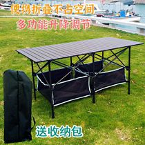 Outdoor aluminum alloy lifting folding table stalls mahjong tables and chairs ultra-light portable promotion picnic barbecue self-driving tour