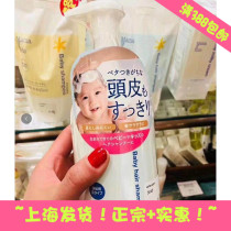 Japan MamaKids Baby Foam Shampoo Shampoo Mild Childrens baby special 370 ml