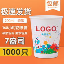 7 oz Thickened Cupcake Custom whole box 1000 disposable cups Advertising Cup Dingalogo do Inlogo