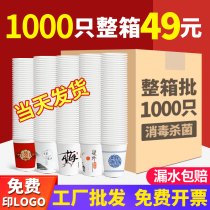Cupcake disposable water mug Home thickened whole box batch of 1000 only Wedding Advertisers with custom print LOGO