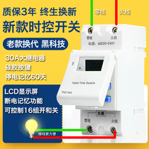 Small microcomputer time-controlled switch timer time controller 220V automatic power-off space-time rail type 2p
