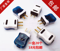 20 plug rubber flame retardant secondary plug single-phase two-wire plug active turn plug copper stud