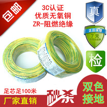 Direct sale two-color ground wire National Standard 1 5 2 5 4 square two-color copper wire BV single wire yellow green ground wire 100 meters