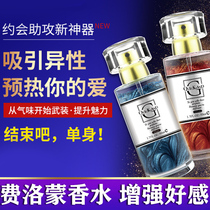 Gold powder pheromone perfume men's dating girls men attract the opposite sex to help smell the fragrance and improve their desire yw