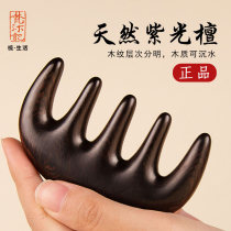 Fanmu Ji Kongshan five-tooth comb sandalwood comb scalp massage comb head meridian comb natural wood comb household comb