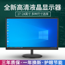 Computer monitor 19 inches 22 24 inches 27 desktop LCD screen HDMI monitor PS4 HD non-used 20
