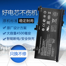 Suitable for HP HP Light and Shadow Elf Shadow Elf 2 second and second generation TPN-Q173 TE03XL notebook battery