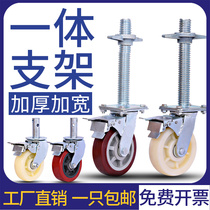 Mobile scaffolding wheels Steering wheels Movable shelf screw casters 6 inch pulleys 8 base universal wheels with brakes