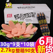 Shuanghui instant noodles partner 30g * 9 * 10 bags full box 2700g Partner instant noodles sausage ham snack