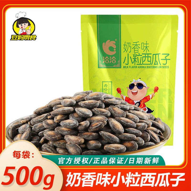 洽洽小而香西瓜子-洽洽小而香西瓜子促销价格、洽洽小而香西瓜子品牌- 淘宝