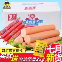 Shuanghui Premium King 35g 38g * 100 Whole box ham sausage instant noodles partner snack