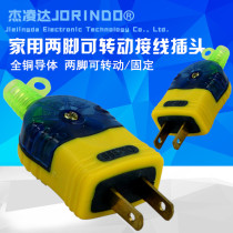 All copper pins ABS case two flat feet eight-shaped movable plugs can be rotated high power all copper soft rubber good quality