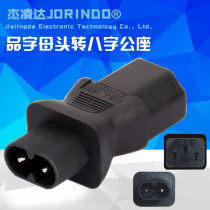 Computer product type adapter 8-character terminal plug C13 to C8 C8 TO C13 LCD display eight-character transfer end