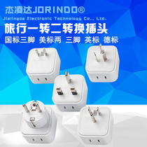 Travel conversion socket one turn two new national standard plug suitable for US Japan South Korea Germany UK travel