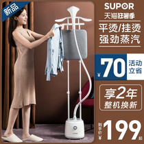 Supor hanging ironing machine Household small steam hand-held iron Hanging ironing ironing machine artifact vertical