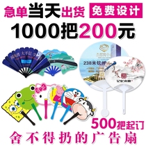 Advertising fan custom large Group fan printing LOGO enrollment promotion plastic cartoon small fan customized 1000 seven fold fan