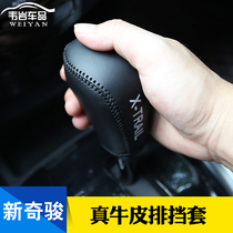 2021 X-Trail Buckets Leather 2019 Nissan Xinqijun Interior Modification Special Gear Pole Gear Handle