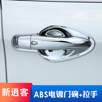 2022 new Qashqai modified special door bowl handle sticker Nissan car handle scratch-resistant decorative protection products