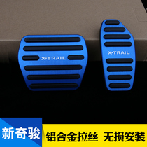 2021 Xinqijun accelerator pedal new generation Nissan car interior decoration accessories