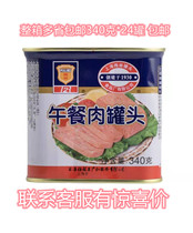 Meilin luncheon meat original canned 340g * 24 cans full box hot pot ingredients convenient fast food