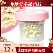 The whole store is full of golden silk bear hamster with food snacks calcium supplement bone canned goat milk calcium tablets about 200 tablets