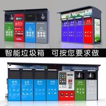 Smart garbage bin custom outdoor sorting garbage house stainless steel garbage cabinet bucket solar sorting kiosk