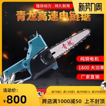  High-speed electric chain saw carving king 5012 Qinglong 8012 wood carving 5008 root carving embryo carving high-power power tool